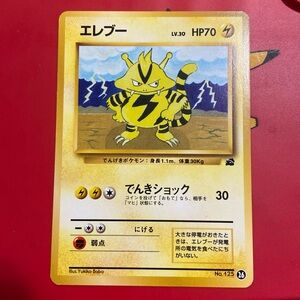 Electabuzz VHS Intro No. 001 #26 Pokemon Japanese Bulbasaur Deck Card
